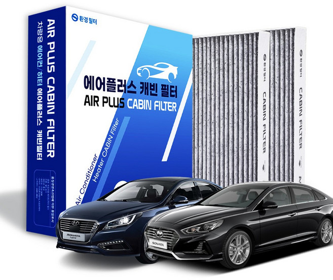 환경필터 쏘나타 고성능 활성탄 차량용 자동차 에어컨필터, 2개, LF쏘나타,뉴라이즈 2014~2023