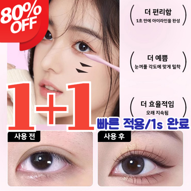 아이라이너추천!! [초간편 틱톡 신기] 이중 헤드 아이라이너 스탬프 투크아이라이너 방수 및 땀 방지 번짐 없음, 그레이+스탬프*1, 1개