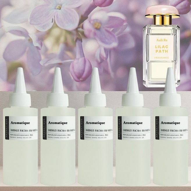 [아로마티끄] 라일락 패스 프래그런스 오일(프랑스) 코스메틱등급 고급 호텔 카페 향료 디퓨저 니치 향수 베이스 캔들 퍼퓸 석고 방향제 스톤 리필 만들기 DIY 재, 1개, 100ml