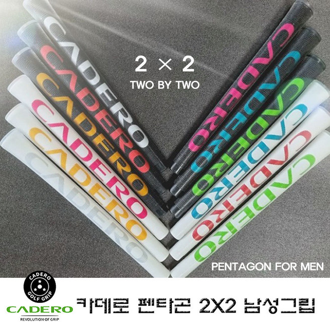 카데로 펜타곤 골프그립 그립감좋은 드라이버 우드 아이언 웨지 그립/남성용, 남성용-블랙블루