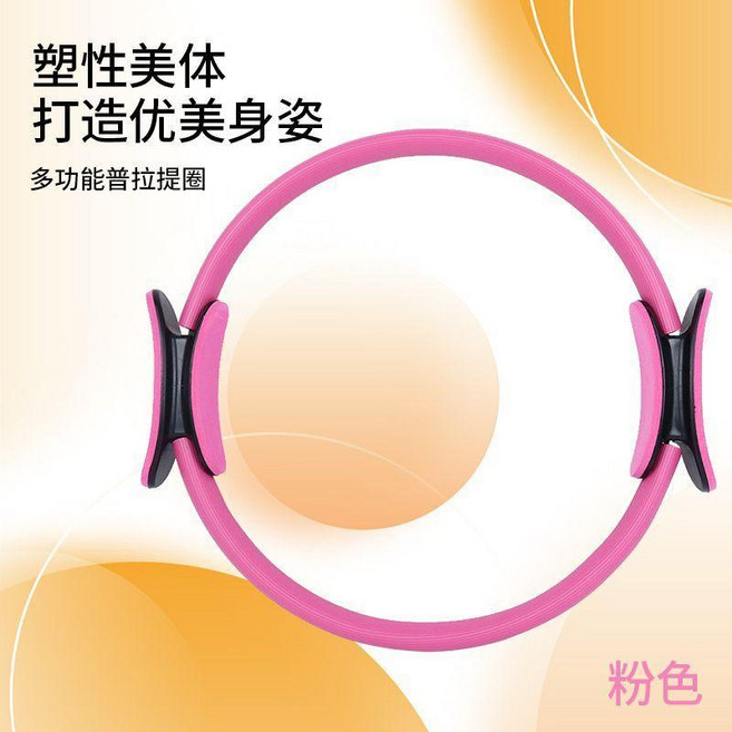 抗阻圈老年人腿部肌肉力量訓練器普拉提圈四肢抗阻瑜伽圈阻力圈 副廠商品, 粉色, 基礎款-15kg阻力, 1個