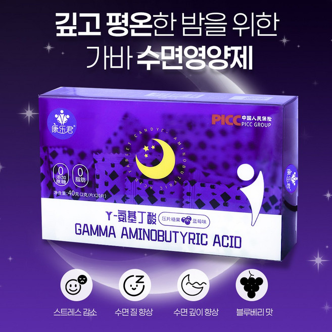 가바 수면 영양제 GABA 포스파티딜세린 PS 블루베리 수면 스트레스 케어 정제 캔디 흑구기자 츄어블 콤마영양제, 1개, 20정