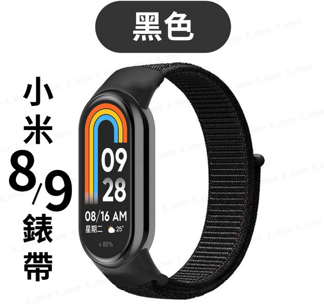 小米手環錶帶 尼龍編織 快乾防水 多色可選 小米手環8/9通用, 1個, G.小米8/9通用-黑色, 黑色