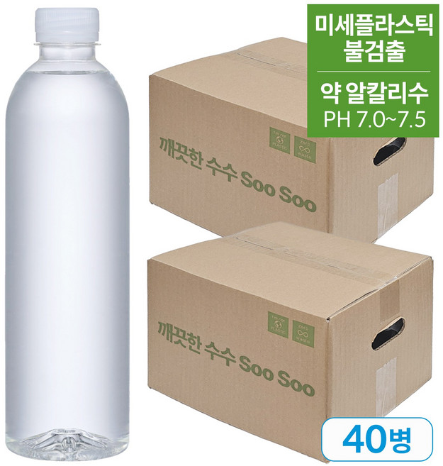 깨끗한 수수 SooSoo 알칼리수 pH7.5 미네랄워터 무라벨 생수 먹는샘물 500ml / 사탕수수용기 미세플라스틱 없는 안전한생수 저탄소 친환경, 40개