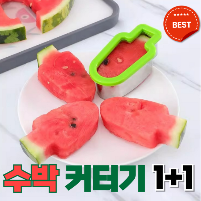유니크IM 수박칼 수박바 커터기 수박슬라이서 화채스쿱세트, 수박커터기1+1(그린+옐로우), 2개, 그린+옐로우