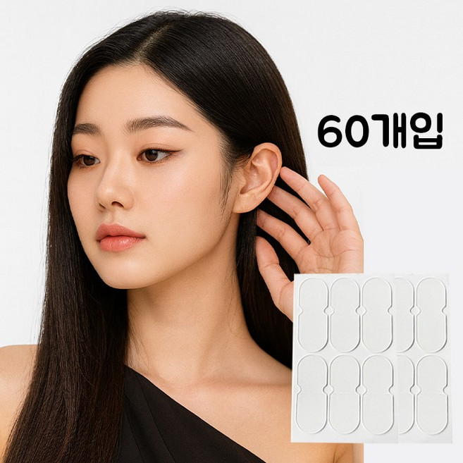 누운귀 테이프 60개 [요정 엘프 귀 이어 패치 귀세우는 얼굴 교정 스티커 네컷 사진 촬영 소품 템], 1세트, 투명