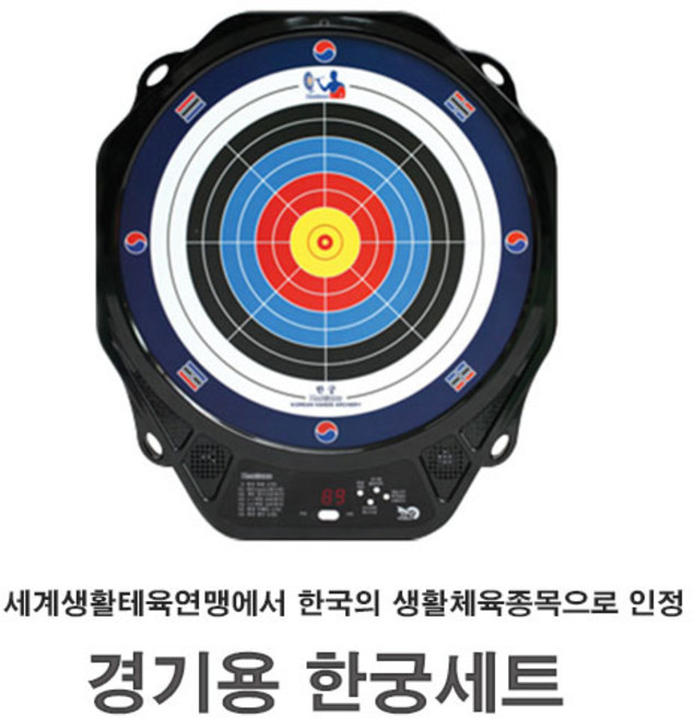 경기용 한궁 세트 KH-550HPM, 검정, 1세트