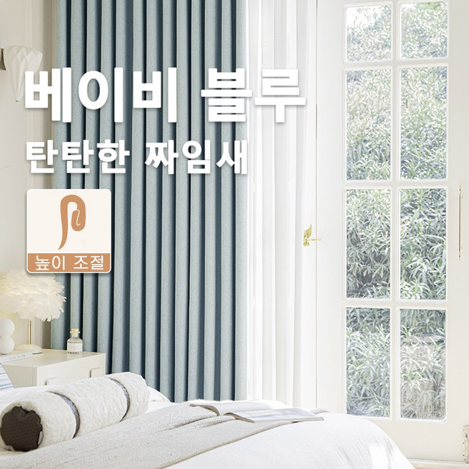 반짝반짝 거실암막커튼 쉐도우암막커튼 핀형 창문커튼 2p (일반커튼레일)