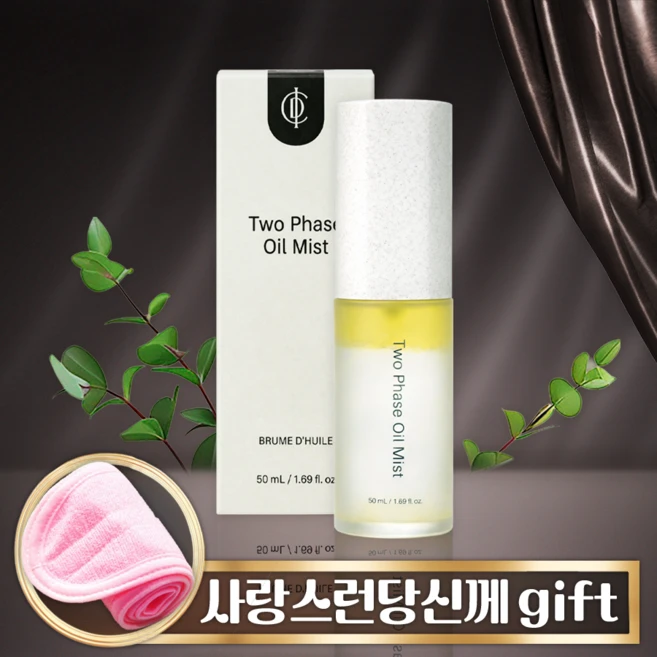 [인셀덤 정품QR 인증 화장품] 가품시 10000% 보상 INCELLDERM 비에톤 오일미스트 50ml 원빈화장품 - 쿠팡