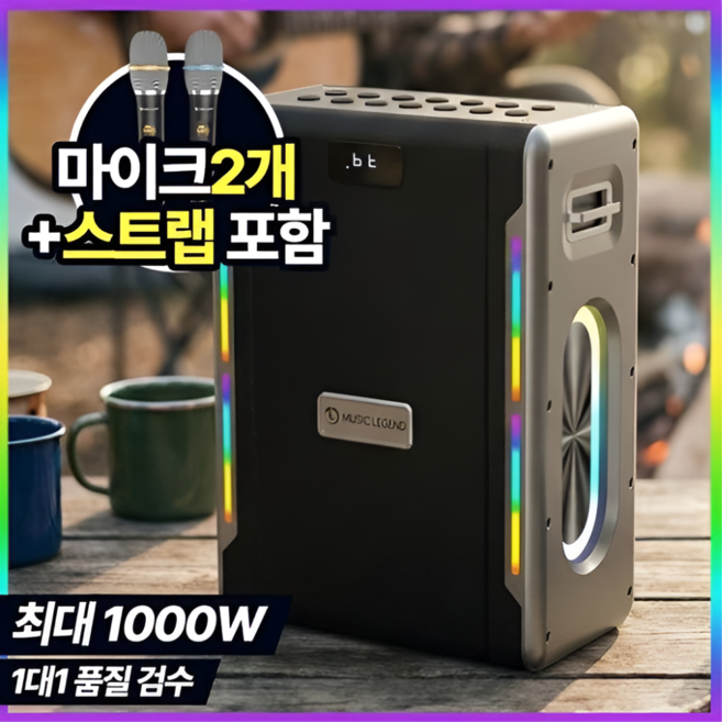 소니코 고출력 이동식 앰프 1000W 야외용 버스킹 공연 이동형 블루투스 스피커 충전식, 아이언블랙, musiclegend-V88