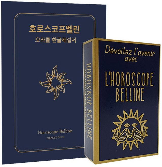 [인터타로] 호로스코프벨린 오라클카드 Horoscope Belline [미니 한글해설서+풀컬러 가이드북 증정]