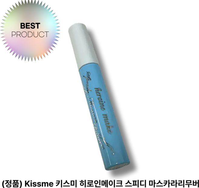 (정품) Kissme 키스미 히로인메이크 스피디 마스카라리무버 아이리무버, 6.6ml, 3개