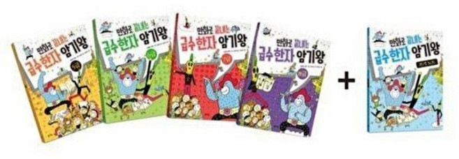 [봄마중] 만화로 끝내는 급수 한자 암기왕 5-8급 세트(전5권) - 쓰기노트 포함, 가나출판사, 49200, NSB9791192595153, 없음