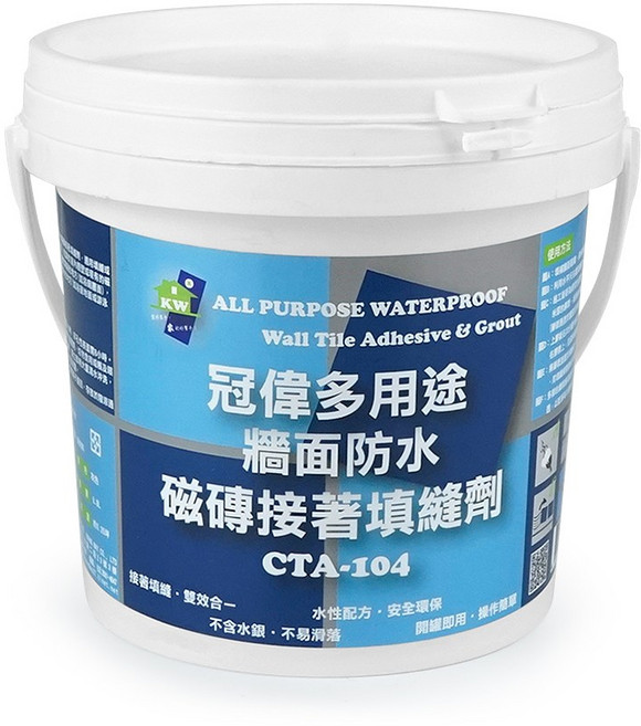 KW 冠偉 全效防水磁磚接著填縫劑 CTA-104, 1個