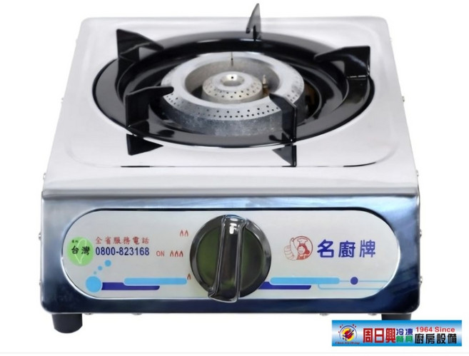 名廚牌 單口海產爐 適用家用瓦斯 台灣製造, 1個, 天然瓦斯