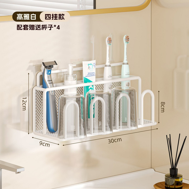免打孔牙刷置物架 漱口杯架 壁掛收納架, 1個, 白色 4杯