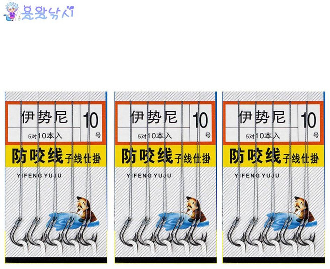 용왕낚시 이스니 합사 낚시바늘 2본5조 3세트 묶음 낚시바늘 붕어 낚시바늘 잉어 낚시바늘 원투 낚시바늘 쌍바늘 붕어낚시바늘