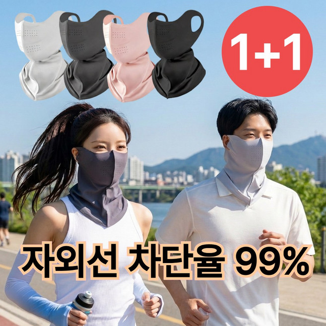 베르틱 숨쉬는 쿨 자외선차단 스포츠 마스크 골프 안면 얼굴 햇빛가리개, 1세트, 라이트그레이+라이트그레이