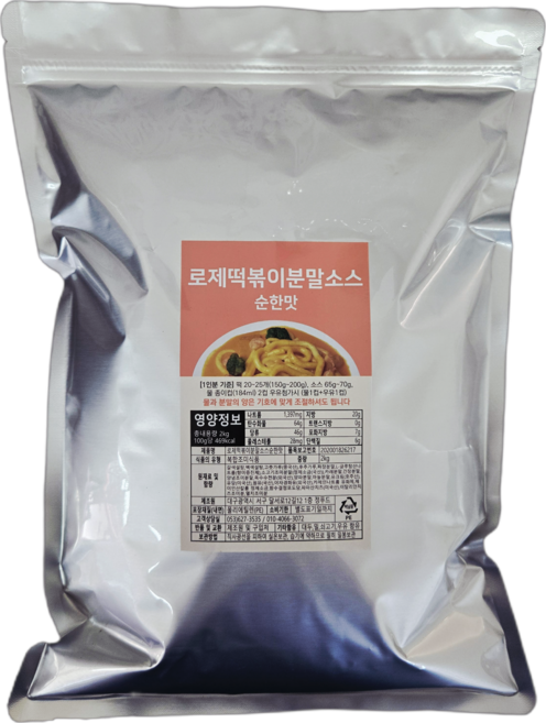 정푸드 떡볶이소스 분말 대용량 로제순한맛, 1개, 2kg