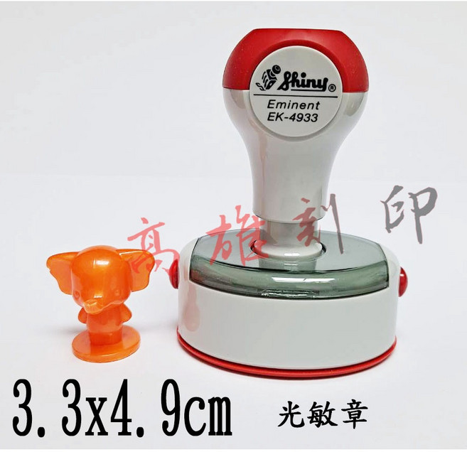 高雄刻印 新力牌 EK-4933光敏章 免用統一發票專用章 印章 收據章 發票章 彈簧章 規格:3.3x4.9cm, 1個, 紅. 藍. 黑. 紫. 綠.