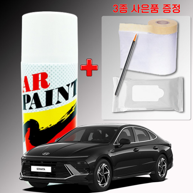 소나타 스프레이 자동차 도색스프레이 카페인트 (구매 고객 3종 사은품증정), 소나타- TB7 팬텀블랙(+사은품) Ds-183, 1개