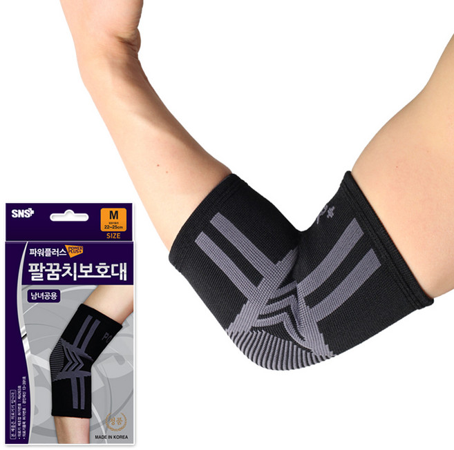 파워플러스 팔꿈치보호대 국내제작 압박밴드 엘보 팔 아대 슬리브 골프 통증 헬스 의료용, 1개, 블랙