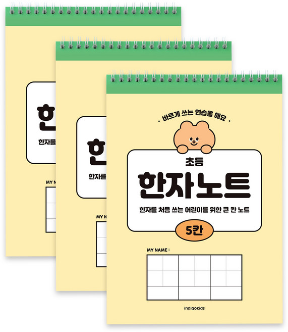인디고어린이 초등 5칸 한자노트 (35매 스프링 100g내지), 3개, 옐로우