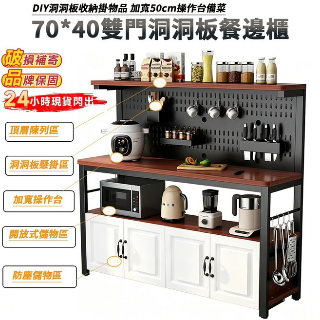 DIY洞洞板餐邊櫃 70*40雙門收納架 加寬操作台, 黑色