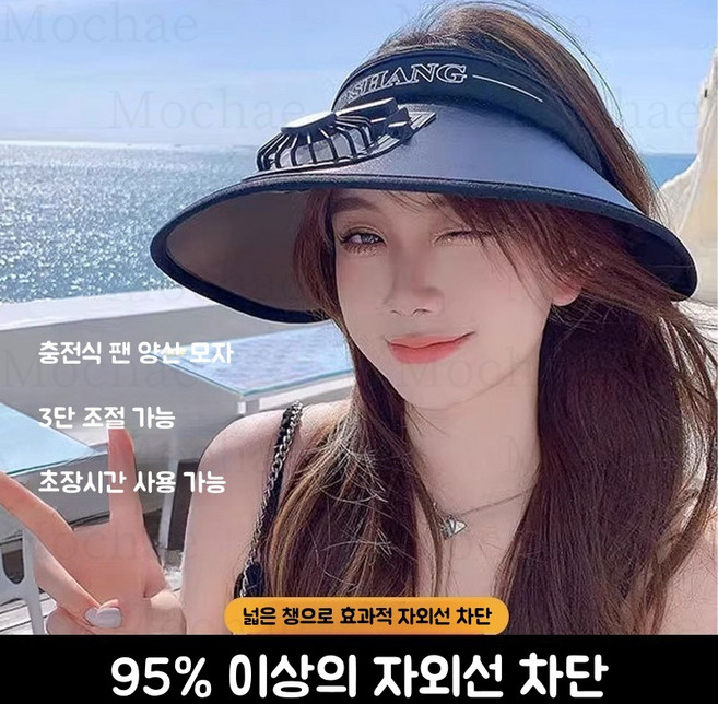 Mochae 선풍기모자 UV 자외선차단 썬캡 USB 충전 자외선차단 모자 여름 야외 등산 골프 조깅 자전거 썬캡, 블랙-프리사이즈