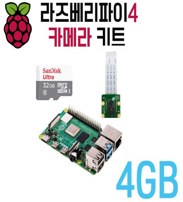 라즈베리파이4B 4GB카메라 키트, 1개