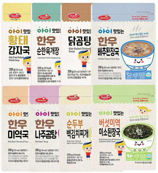 [베베스트] 아이 국 8종세트 순두부백김치+한우미역국+닭곰탕+버섯미역된장국+한우배추된장국+한우나주곰탕+황태감자국+한우순한육개장, 1세트, 1.6kg