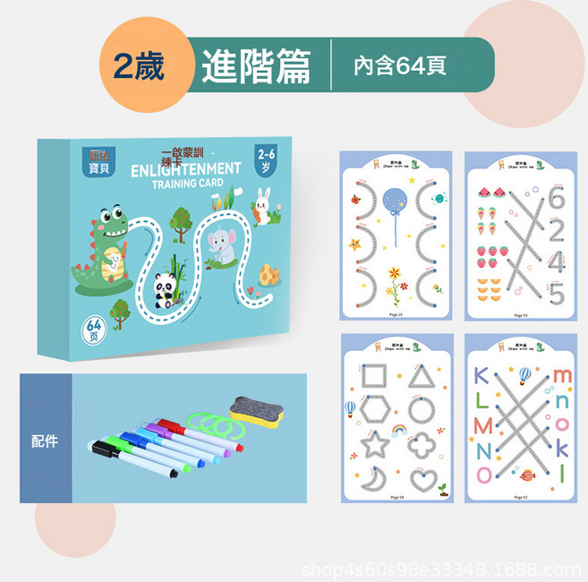 DIU 控筆訓練幼兒園兒童初學寫字筆順筆畫描紅本入學準備專注力練字帖, 1個, 進階款64頁:如圖