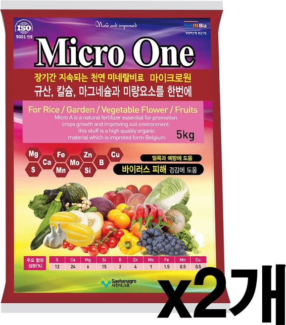 마이크로원 미량요소 전용비료 칼슘 마그네슘 붕소 아연 철 몰리브덴 구리 망간 황 규소, 2개, 5kg - 쿠팡