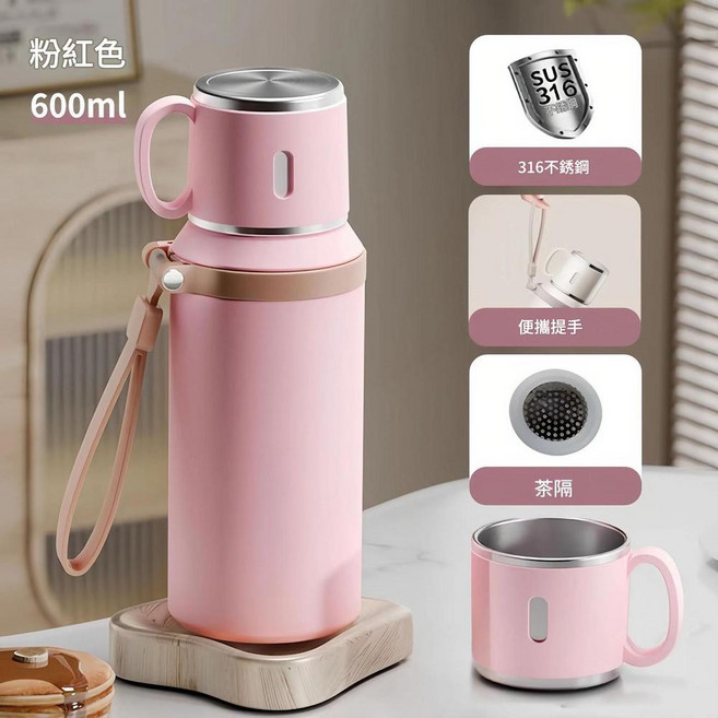 316不鏽鋼保溫杯行動式水杯 600ml, 粉 600ml, 1個
