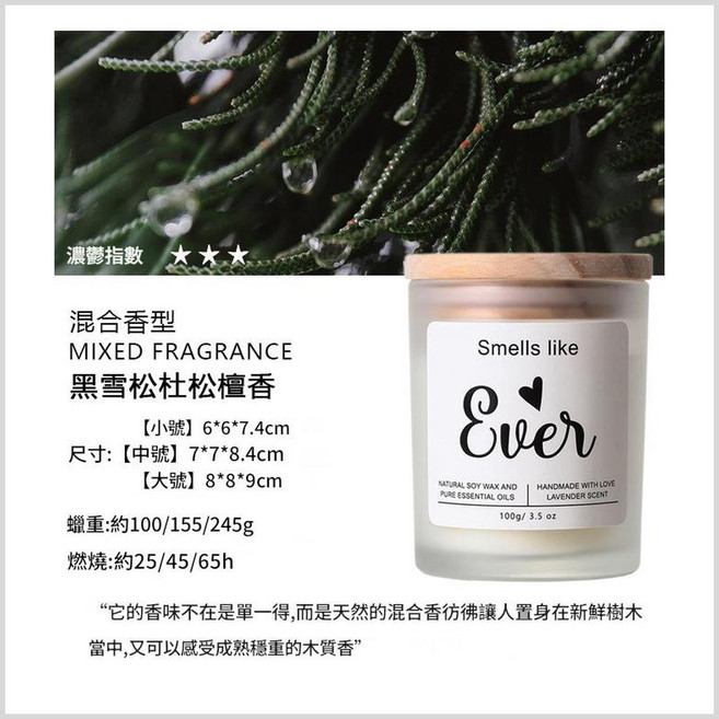 JWJJ 黑雪松杜松檀香香氛蠟燭 天然大豆蠟, 245g, 1個, 黑雪松杜松檀香