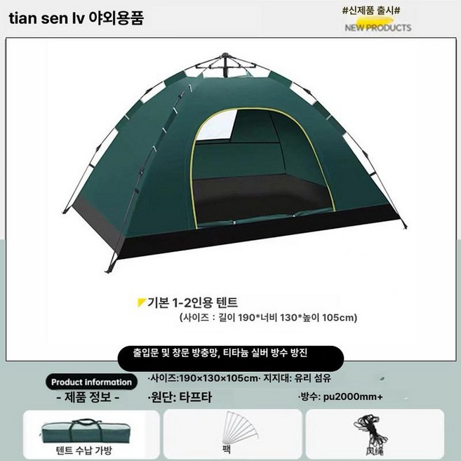 비비색 미니 간이 초경량 인플레이터블 방수 생존 백패킹, 기본 사용 인원, 1도어 1윈도우 딥그린 1인용 단일 텐트