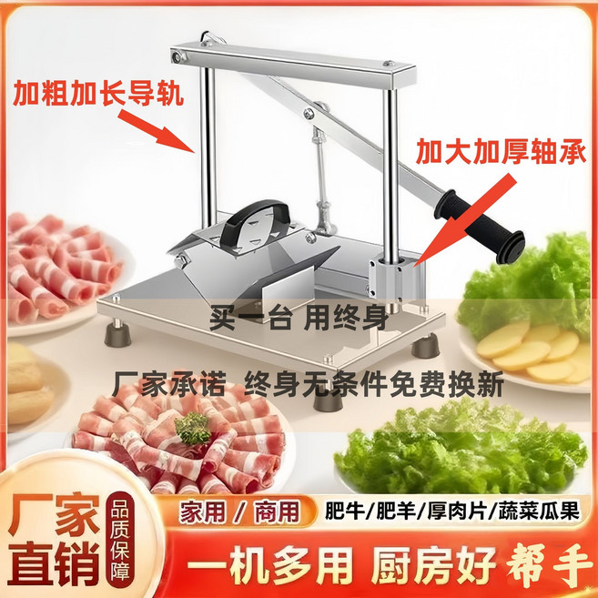 家用商用多功能切片機 廚房好幫手, 機器+1把備刀+10個凍肉袋