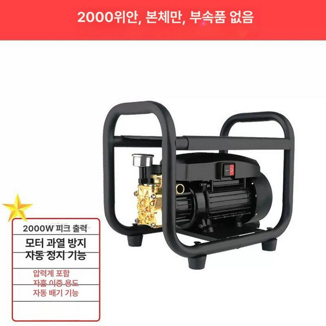 동력 분무기 세차 고압 농약 살포기 압축 살수기 농업용 분사기, 맨 기계 아무 부속 없음, 1개