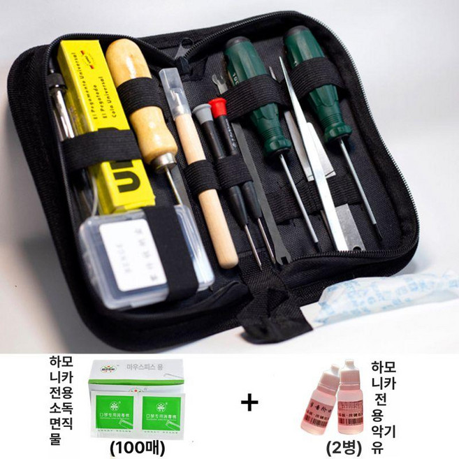 하모니카 조율도구 제3판 수리 공구, 1개, 소독 면+오일