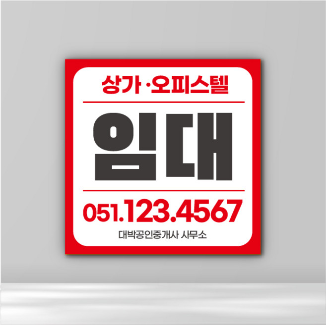 분양현수막 임대 부동산 배너 매매 분양 주문제작 플랜카드 정방향 10, 기본재단