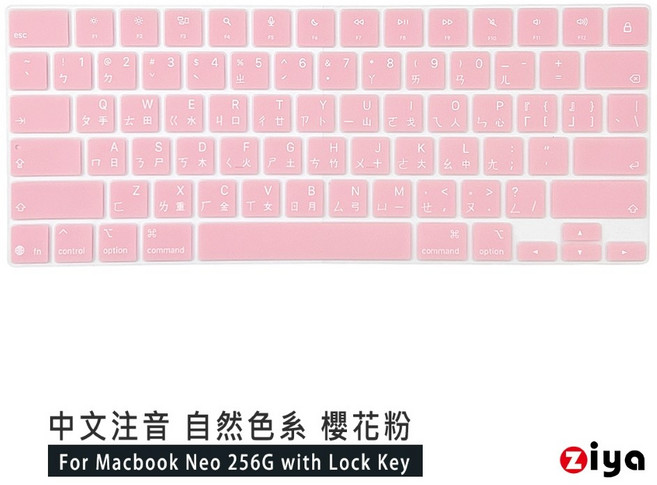 [ZIYA] 適用 Apple Macbook Neo 鎖定鍵 鍵盤保護膜 環保矽膠材質 中文注音 自然色系, 櫻花粉, 1個