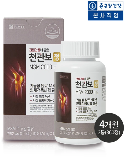 종근당건강 천관보정 관절 건강 무릎 연골 건강 MSM 엠에스엠 아이디어공간, 2개, 180정 - 쿠팡