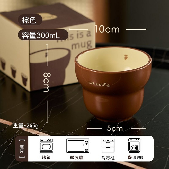 CAROTE 陶瓷馬克杯 300ml, 1個, 棕色-300ml