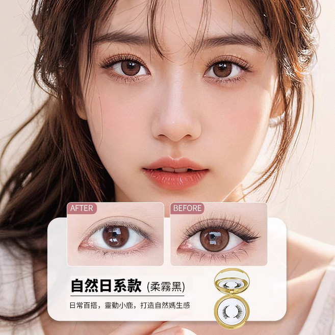 Pink薇薇 磁吸假睫毛 自然日系款, 1個, ⭐️日系款【單盒】