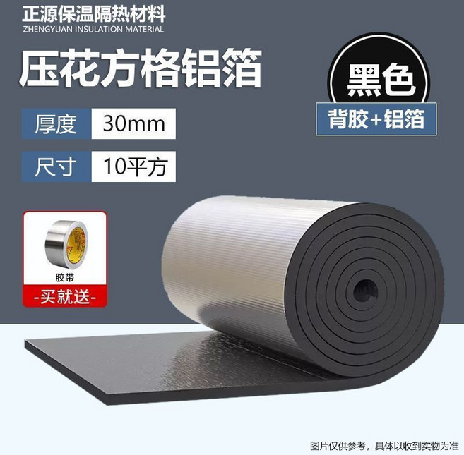 隔熱闆自粘耐高溫彩鋼屋頂樓頂陽光房保溫棉隔熱棉材料防水隔音棉, 1個, 3cm厚隔熱棉 鋁箔+強力背膠 一撕卽粘,5平方 長5米*寬1米 +23米封邊膠帶