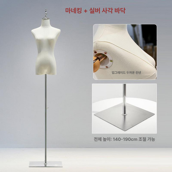 매장용 여성마네킹 의류매장 상반신마네킹 디스플레이 옷가게 마네킹모델 피팅, 1-1. 마네킹 + 실버 사각 바닥, 1세트
