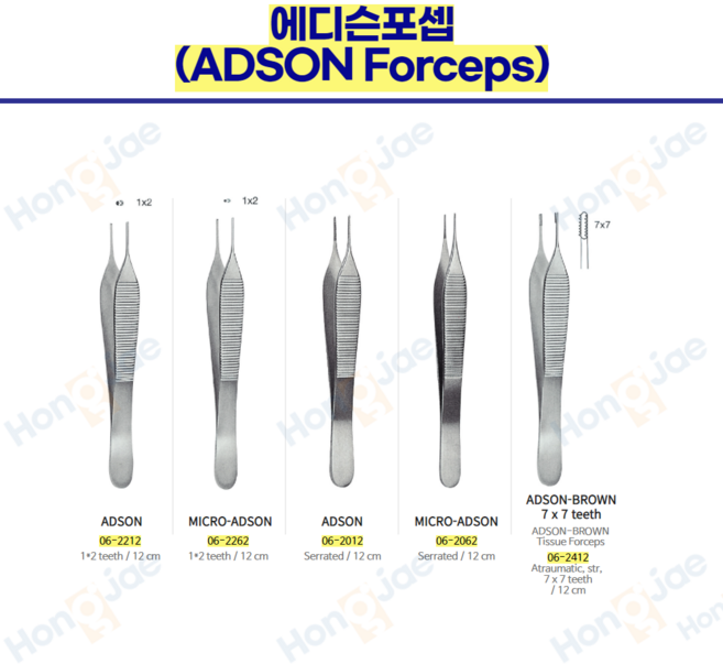 홍재/병원용/의료용/에디슨 포셉/ADSON Forceps/(06-2012)/(06-2212)/(06-2062)/(06-2262)/(06-2412), 06-2012(무구 12cm), 1개