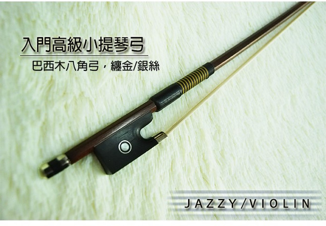 學生C級小提琴弓 巴西木角弓 雙眼烏木馬尾庫 鍍鋅配件, 1個, 3/4 金絲