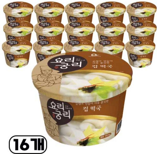 요리궁리 컵 떡국 가마솥 기법, 16개, 153g