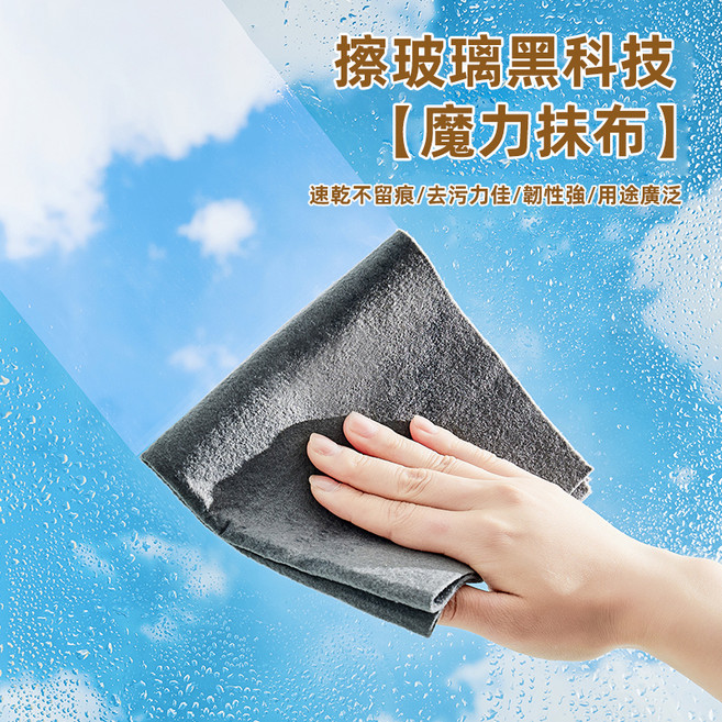 imakara 魔力抹布 擦玻璃、廚房、家電、汽車皆適用 速乾無痕去污, 1個